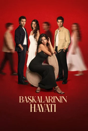مسلسل حياة الآخرين